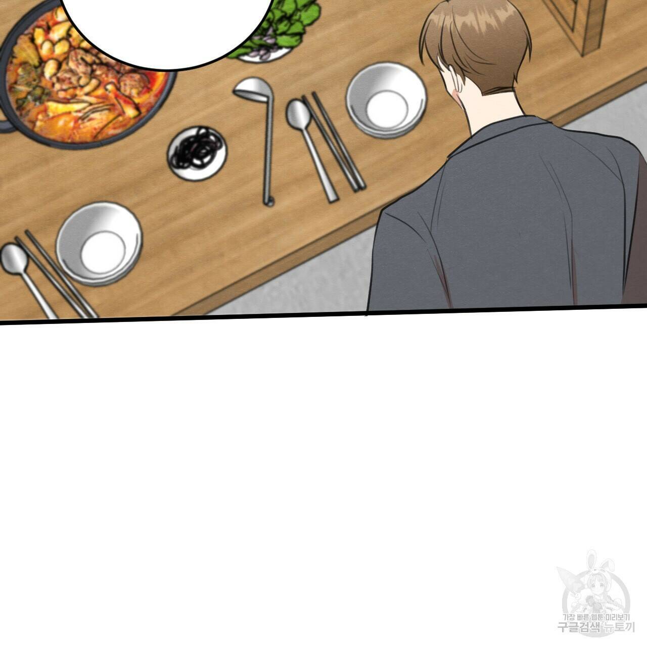 나쁘니까 더 57화 59
