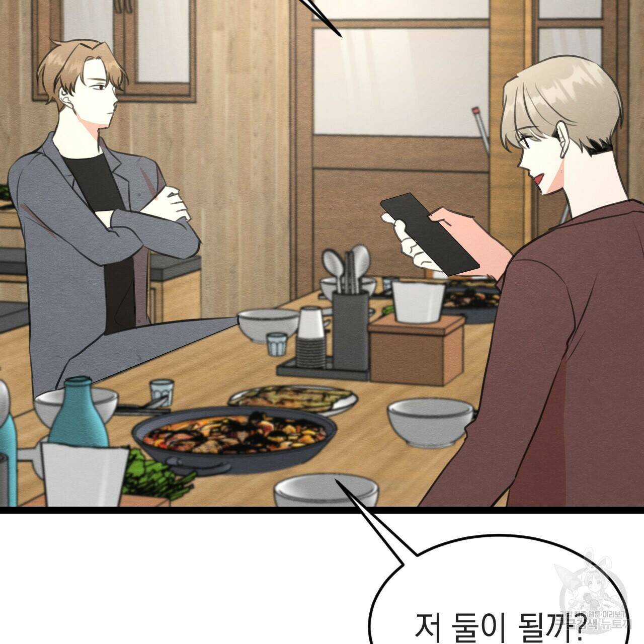 나쁘니까 더 57화 62