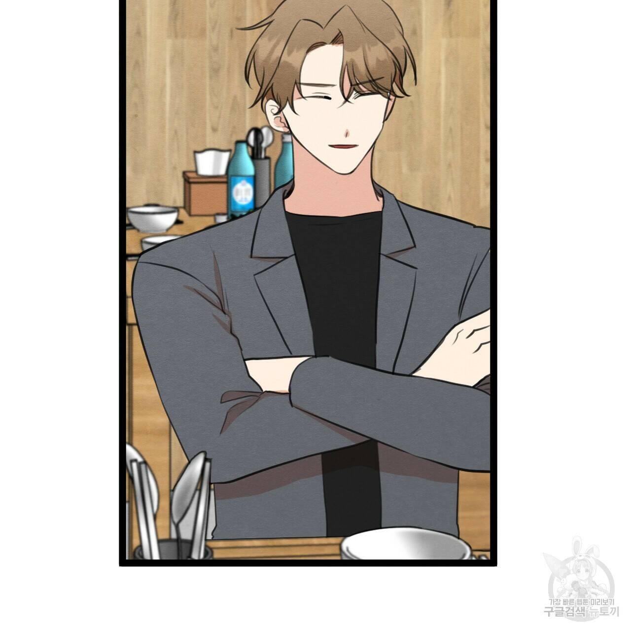 나쁘니까 더 57화 64