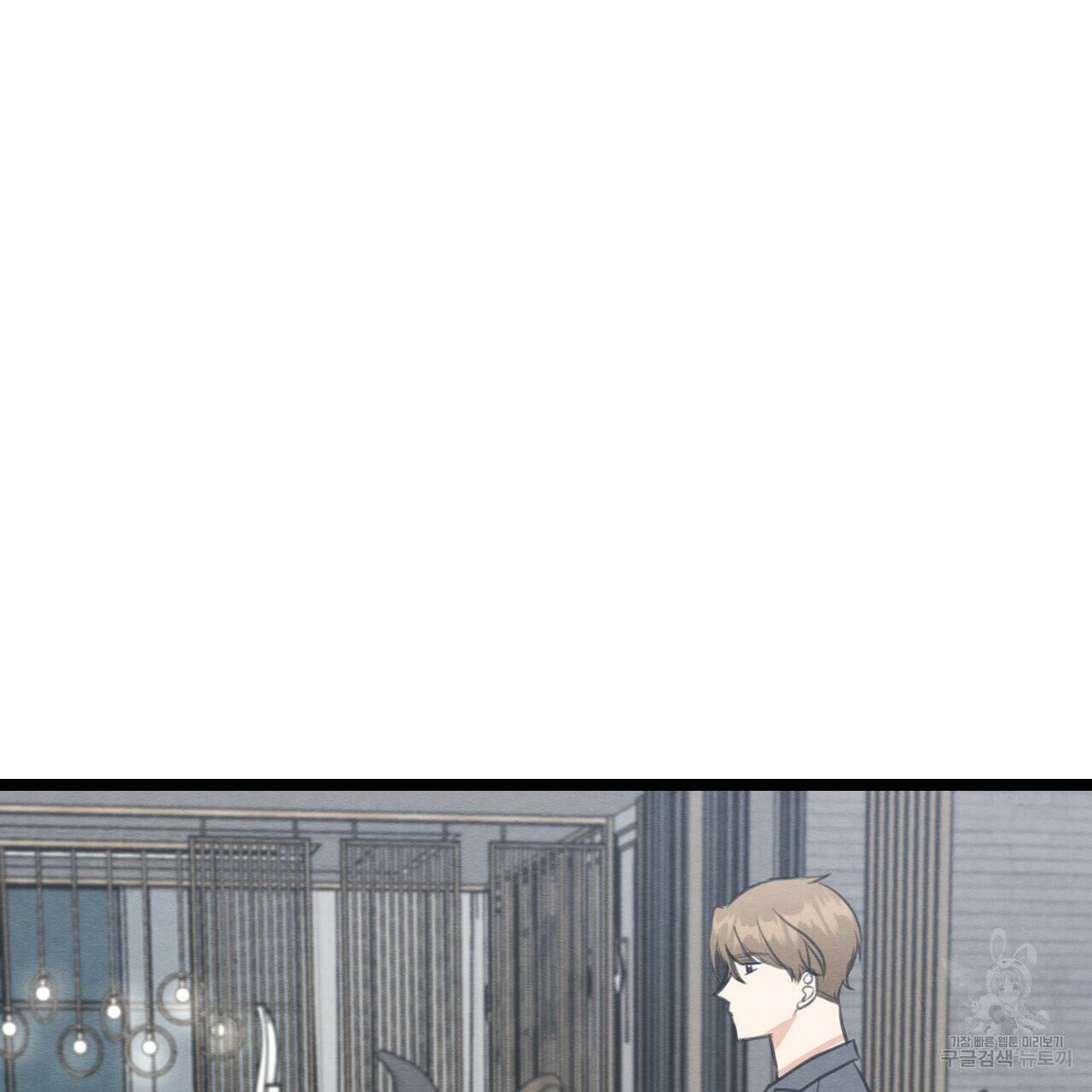 나쁘니까 더 57화 75