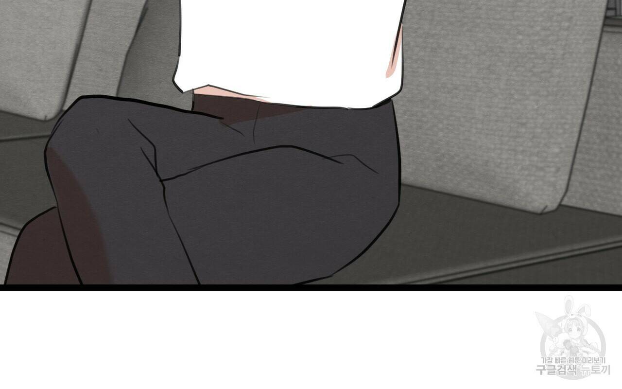 나쁘니까 더 57화 83