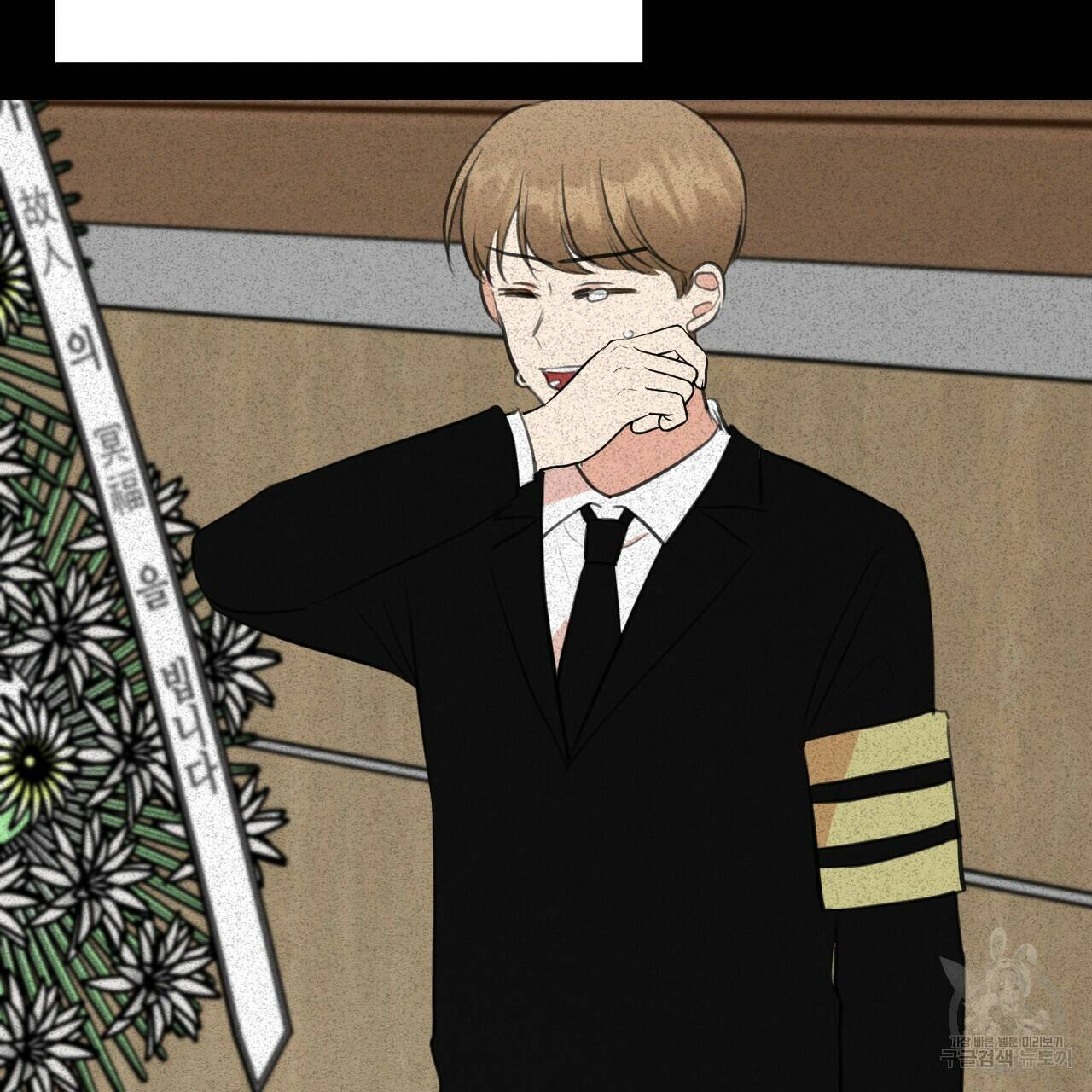 나쁘니까 더 57화 89