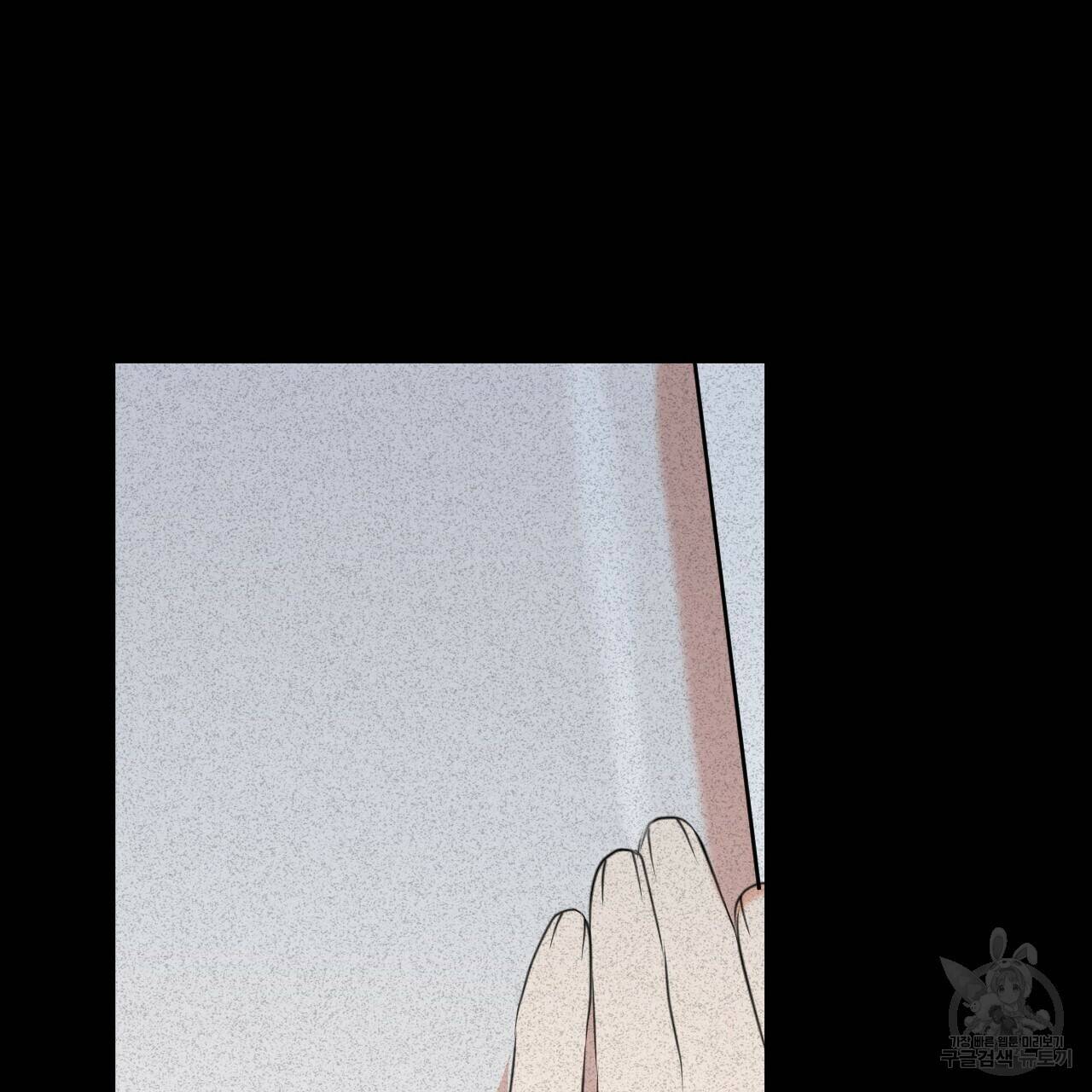 나쁘니까 더 57화 96