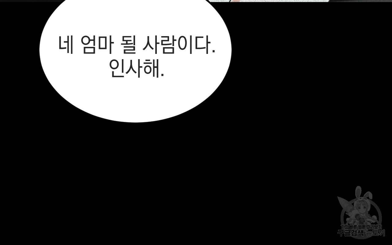 나쁘니까 더 57화 99