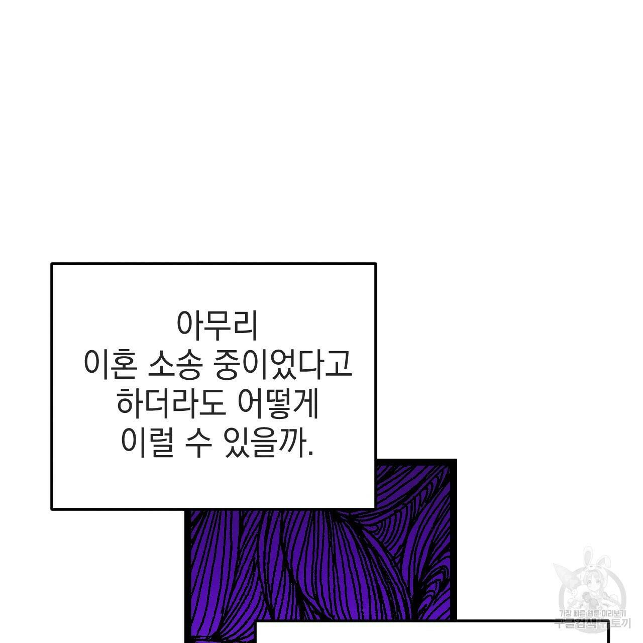나쁘니까 더 57화 100