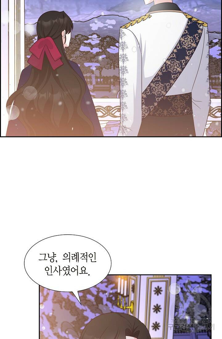 나쁘니까 더 57화 102