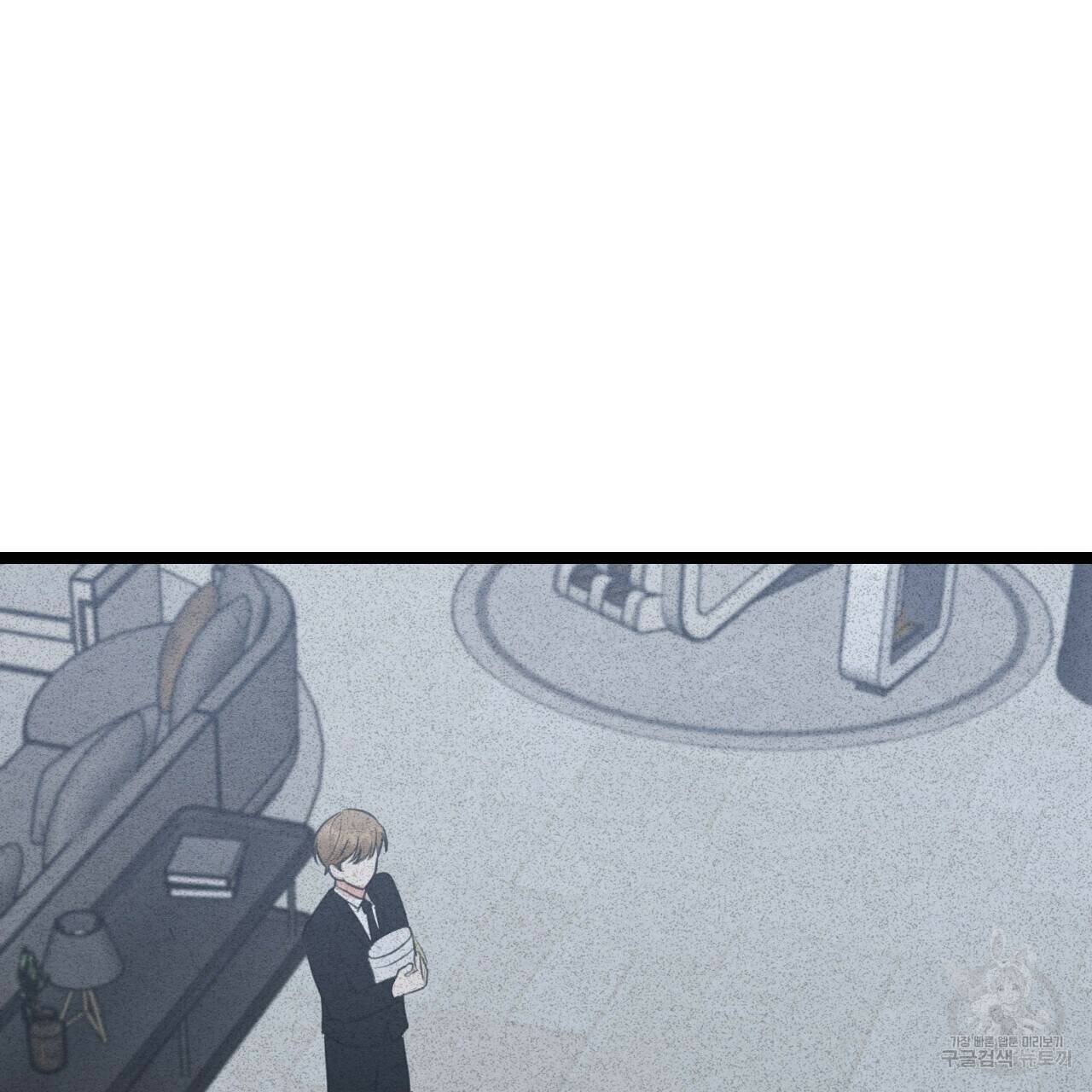 나쁘니까 더 57화 104
