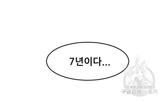 천하제일 대사형 2화 28