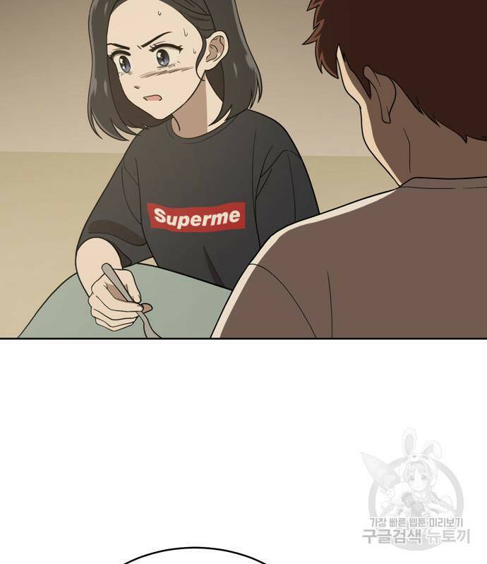 노답소녀 85화 5