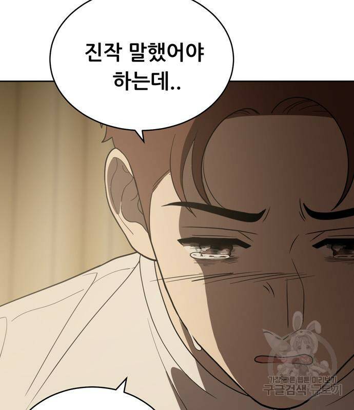 노답소녀 85화 6