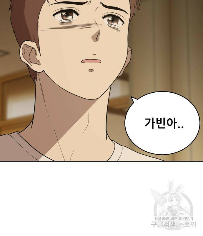 노답소녀 85화 10