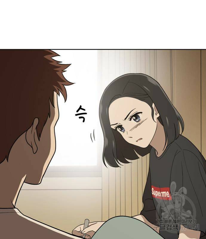 노답소녀 85화 11
