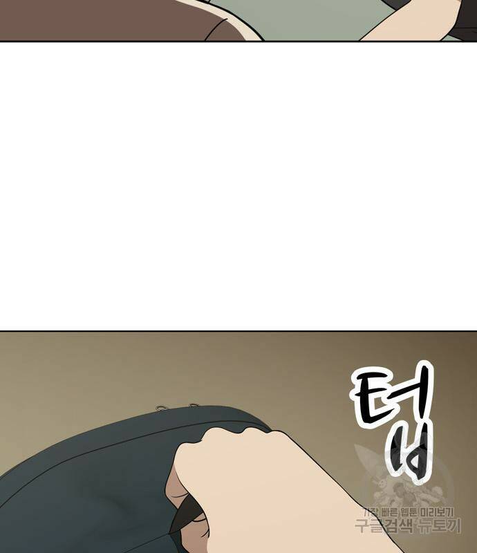 노답소녀 85화 12