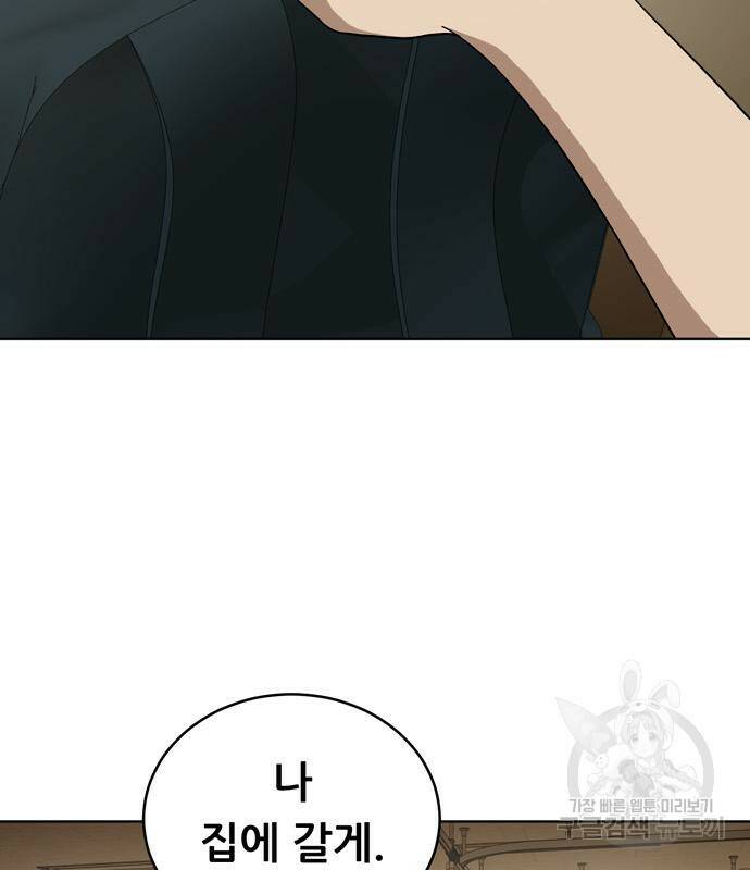 노답소녀 85화 13
