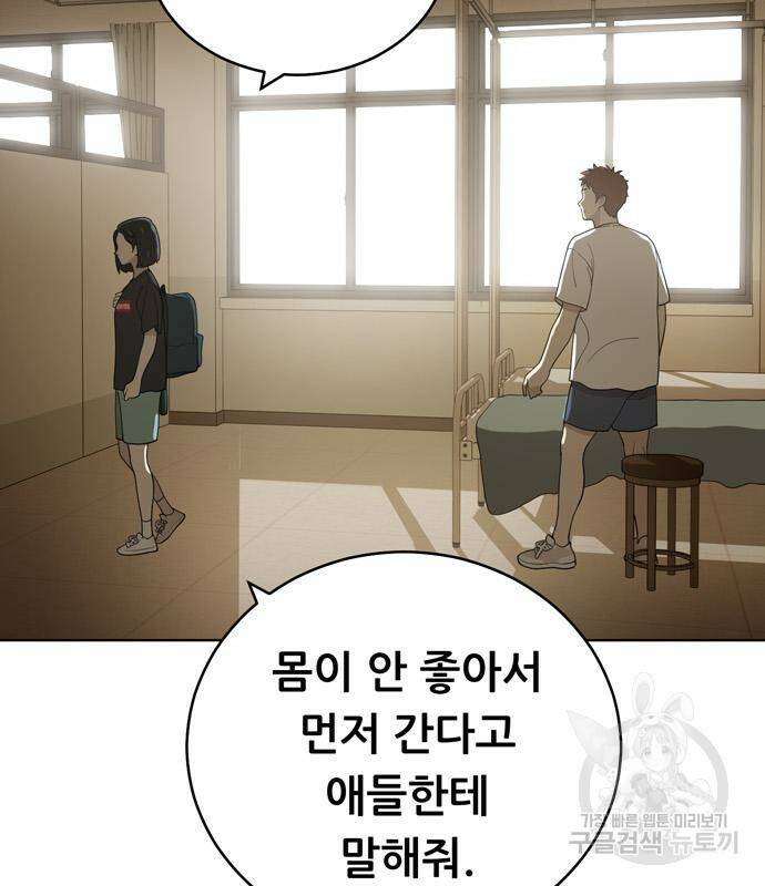 노답소녀 85화 14