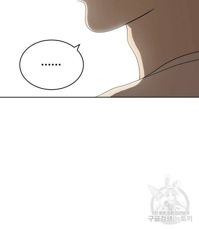 노답소녀 85화 16