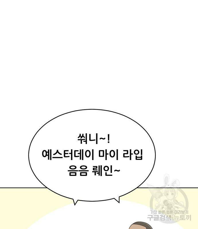노답소녀 85화 17