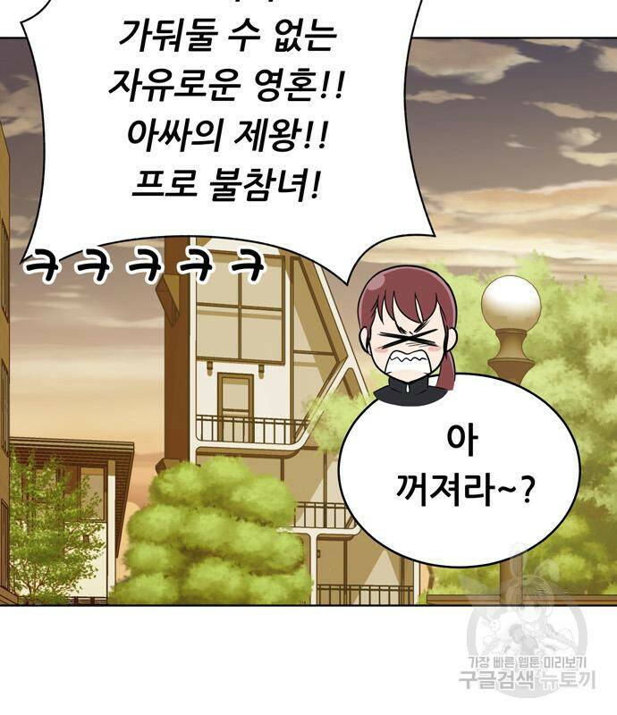 노답소녀 85화 22