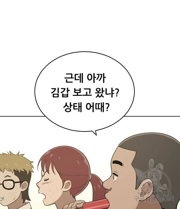 노답소녀 85화 23