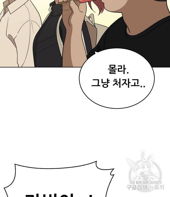 노답소녀 85화 24