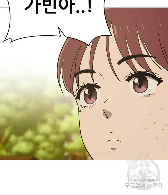 노답소녀 85화 25