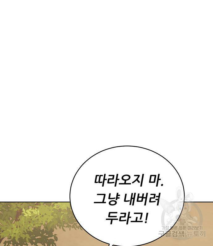 노답소녀 85화 29