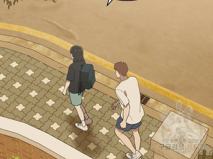 노답소녀 85화 30