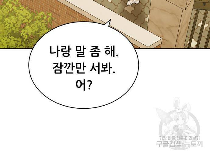 노답소녀 85화 31