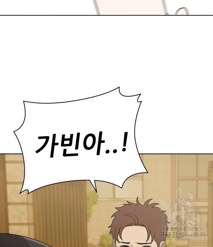 노답소녀 85화 33
