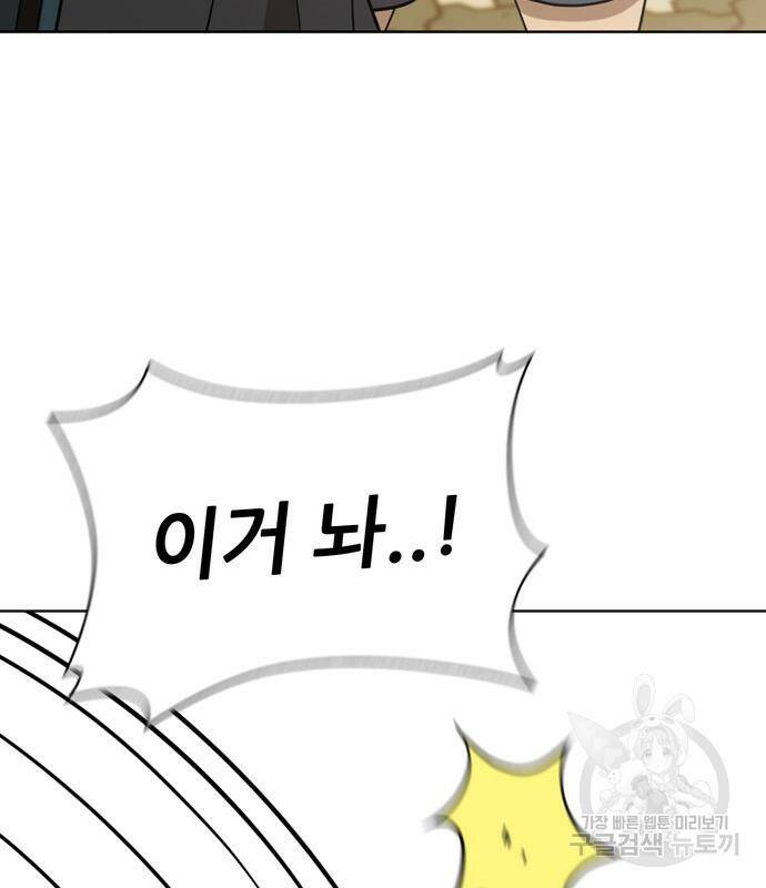 노답소녀 85화 35