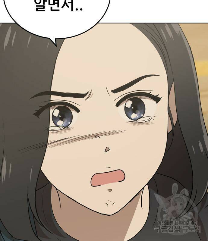 노답소녀 85화 39