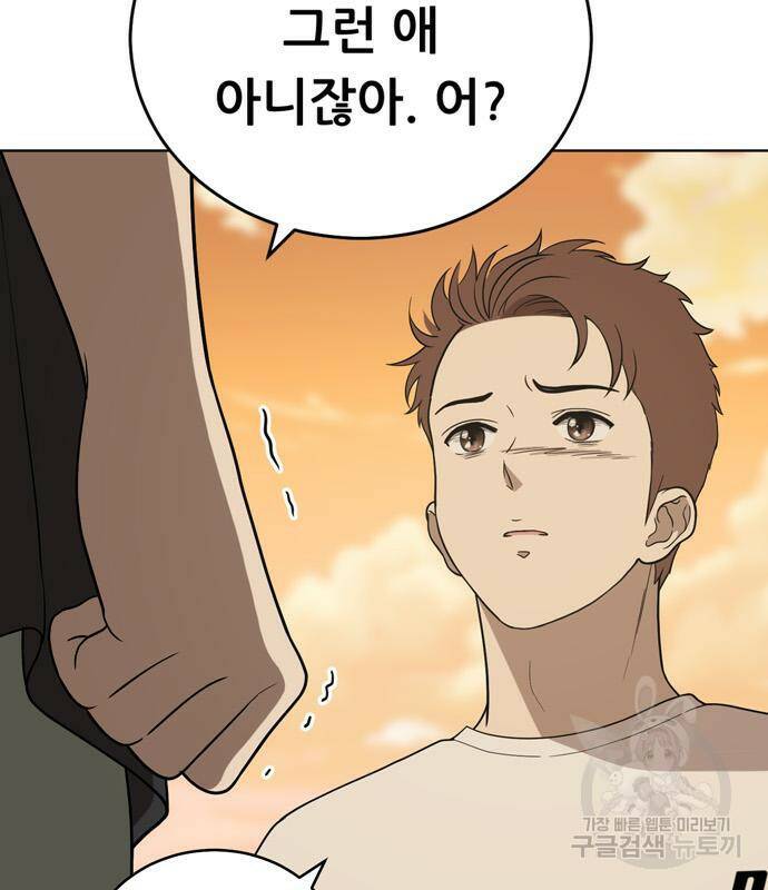 노답소녀 85화 41