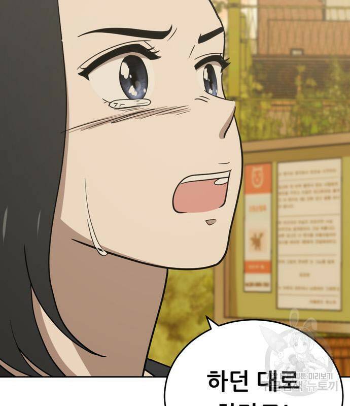 노답소녀 85화 43