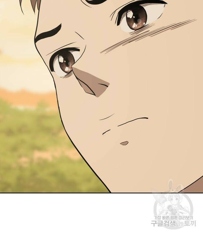 노답소녀 85화 48