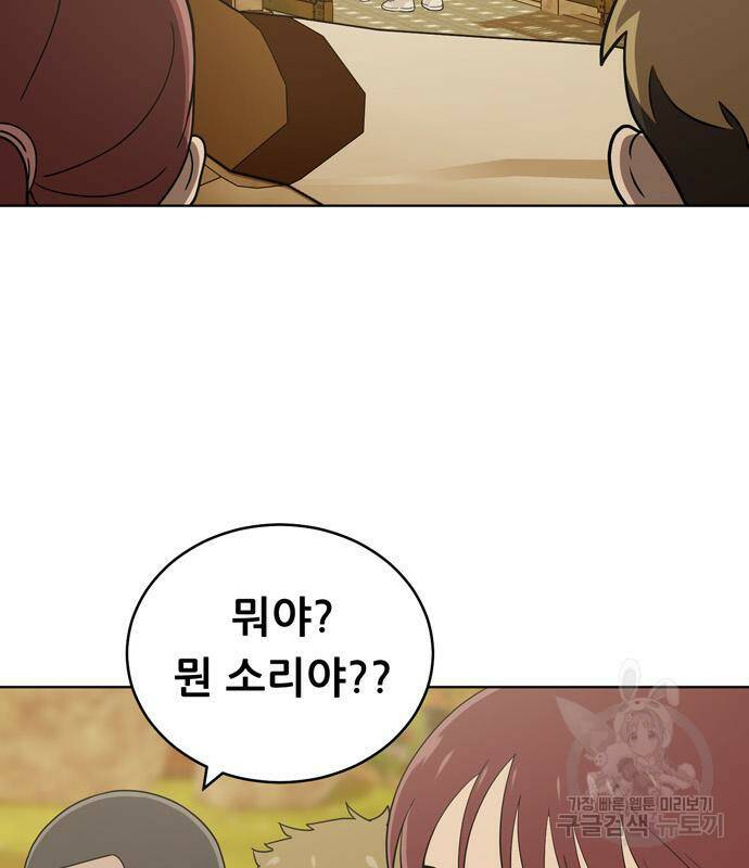 노답소녀 85화 50