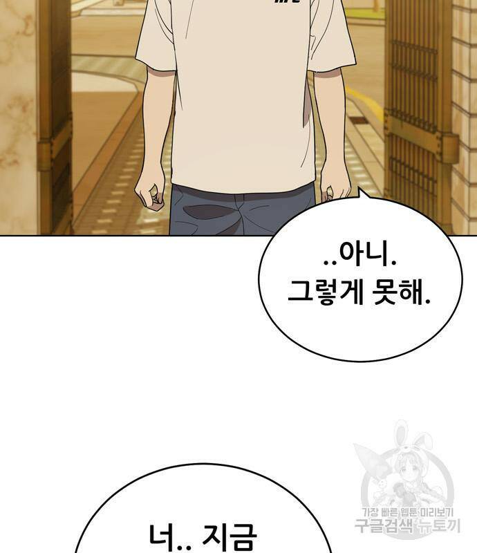노답소녀 85화 54