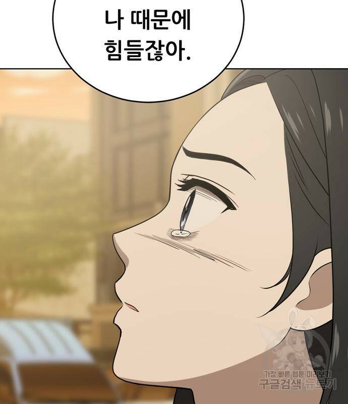 노답소녀 85화 55