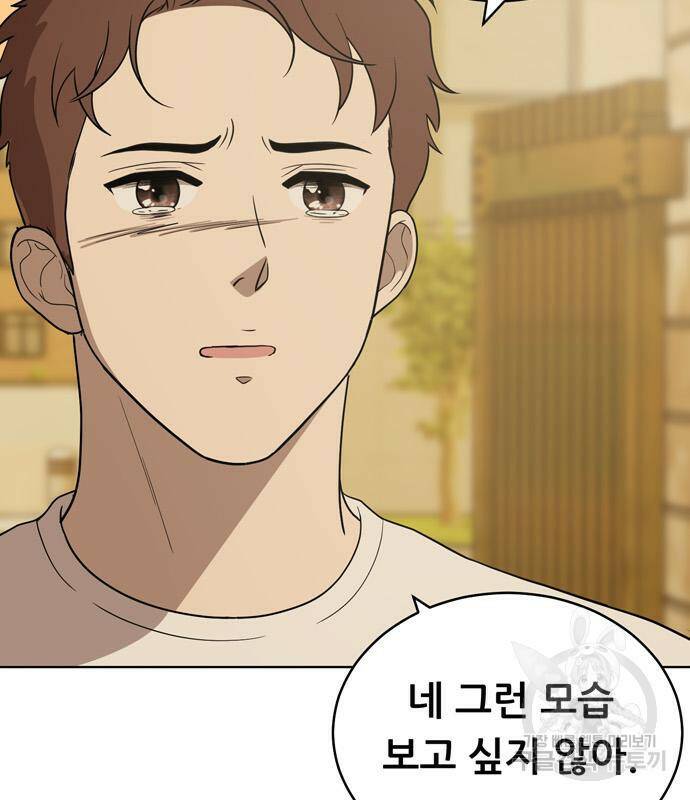 노답소녀 85화 57