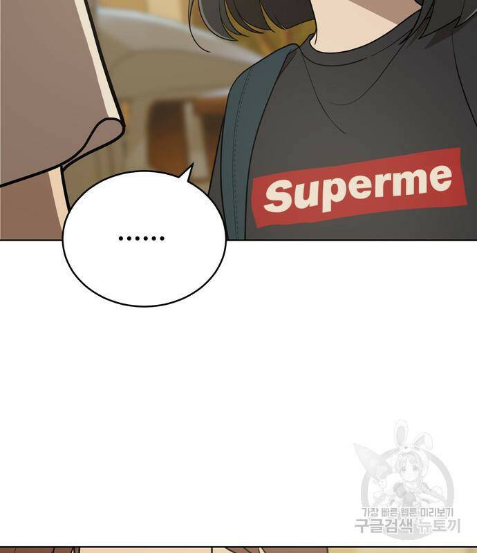 노답소녀 85화 59