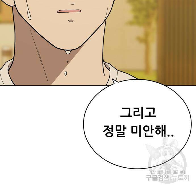 노답소녀 85화 62
