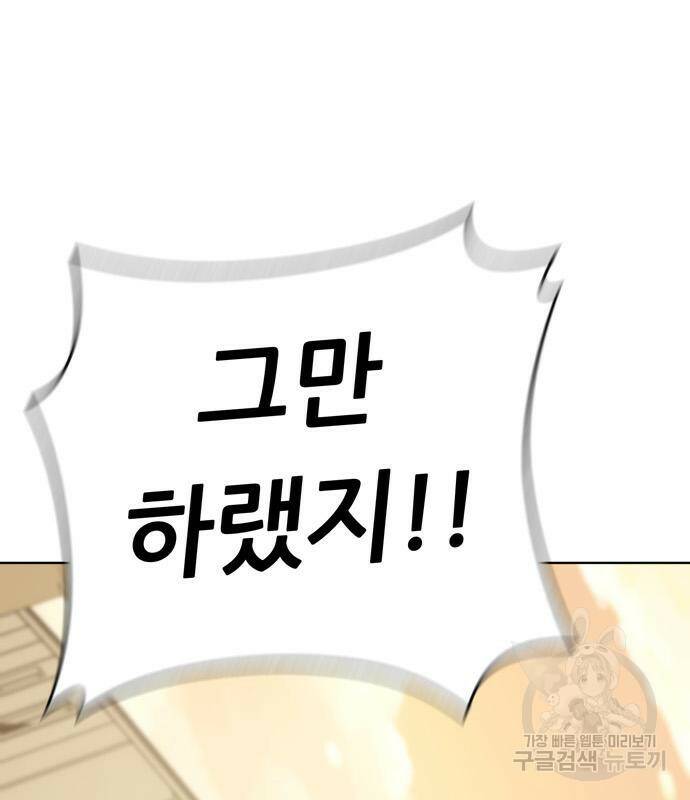 노답소녀 85화 66