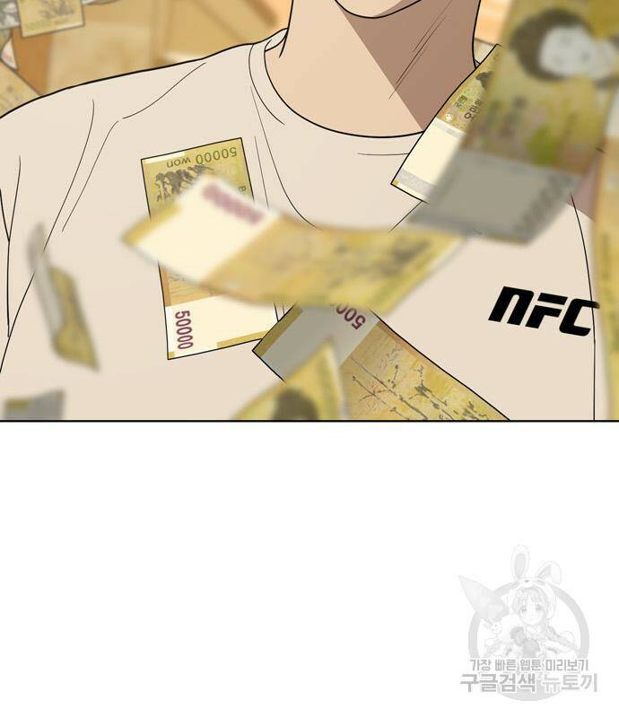 노답소녀 85화 70