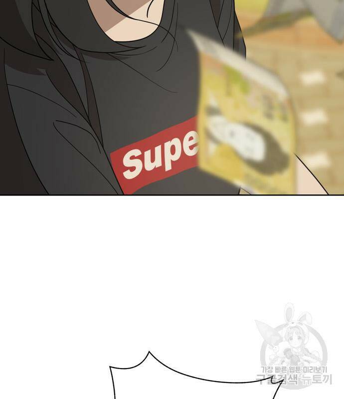 노답소녀 85화 72