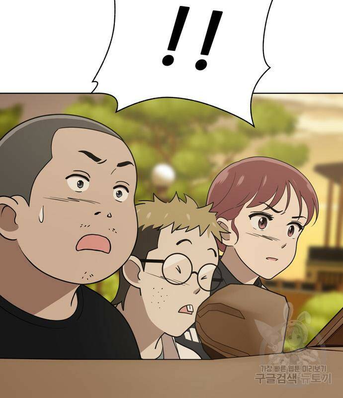 노답소녀 85화 73