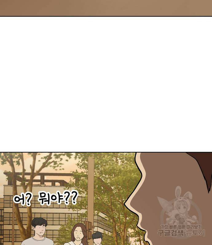 노답소녀 85화 74