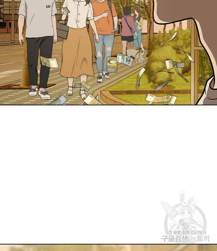 노답소녀 85화 75