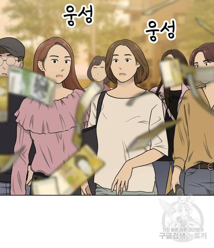 노답소녀 85화 76