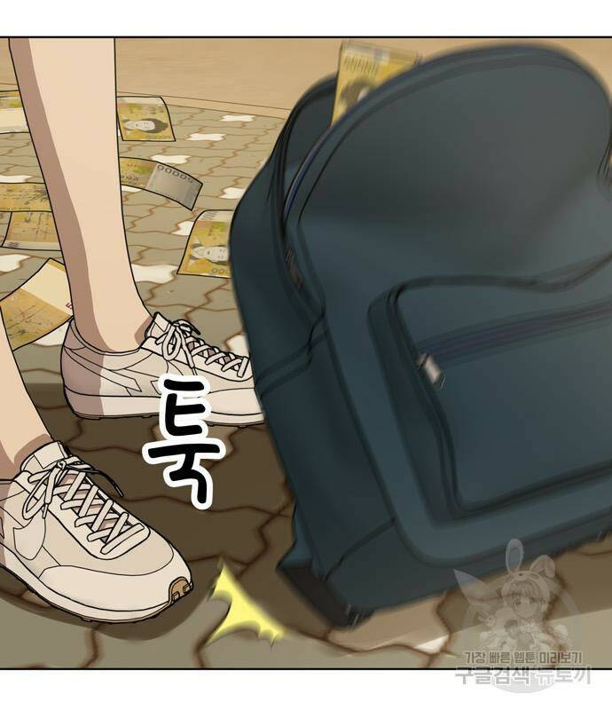 노답소녀 85화 79