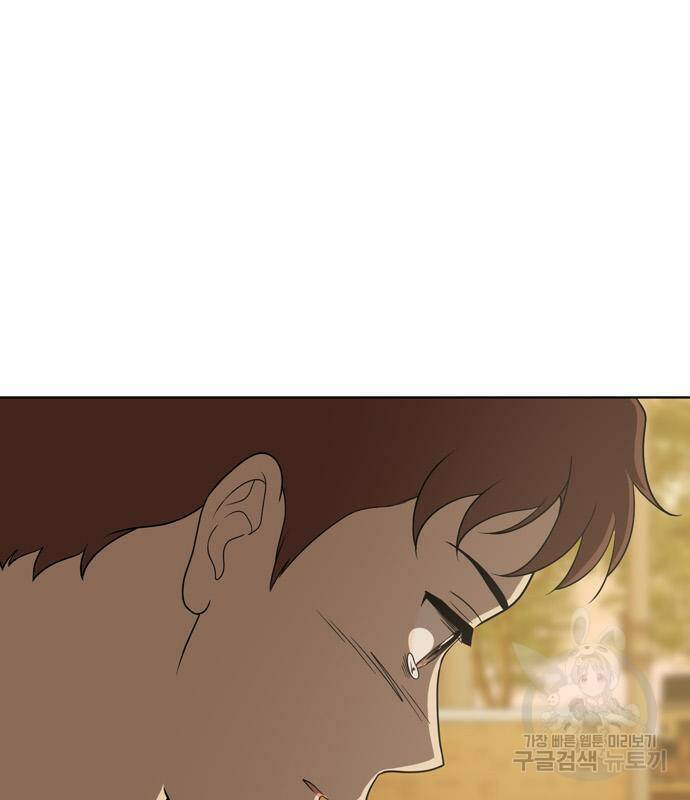 노답소녀 85화 80