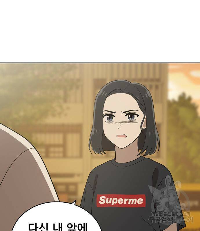 노답소녀 85화 83